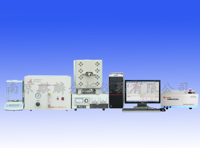 電腦管式紅外聯測多元素分析儀
